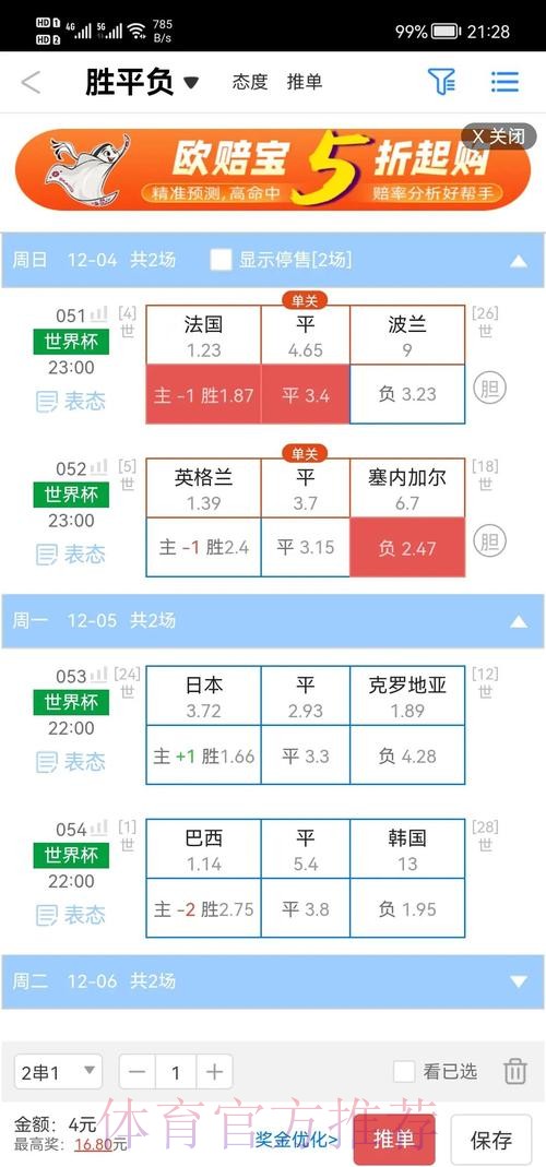 2026世界杯盘口安卓入口地址